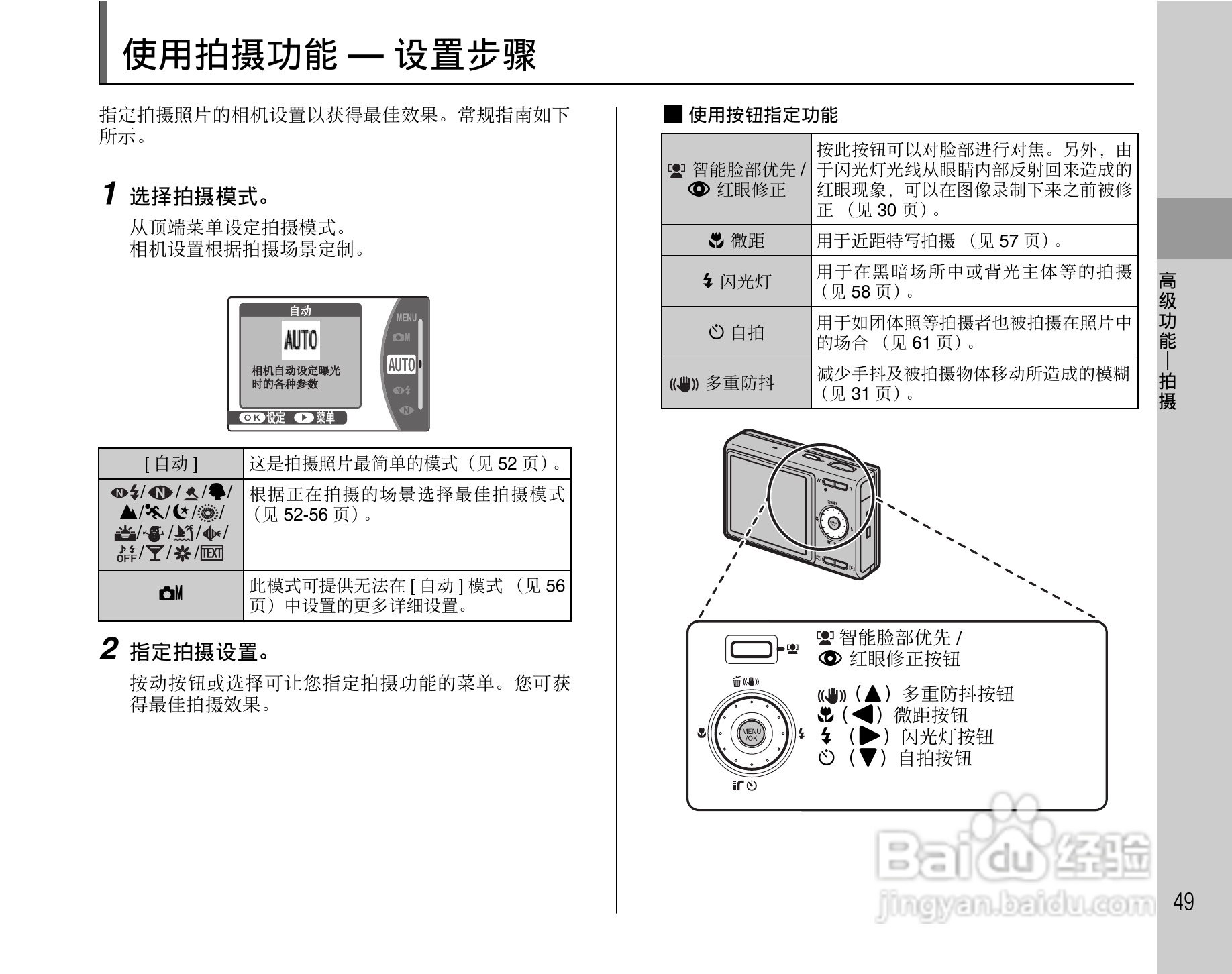富士FINEPIX Z200fd数码相机使用说明书:[5]