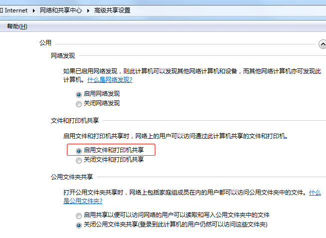 Win7是主机，怎么共享打印机给XP的电脑