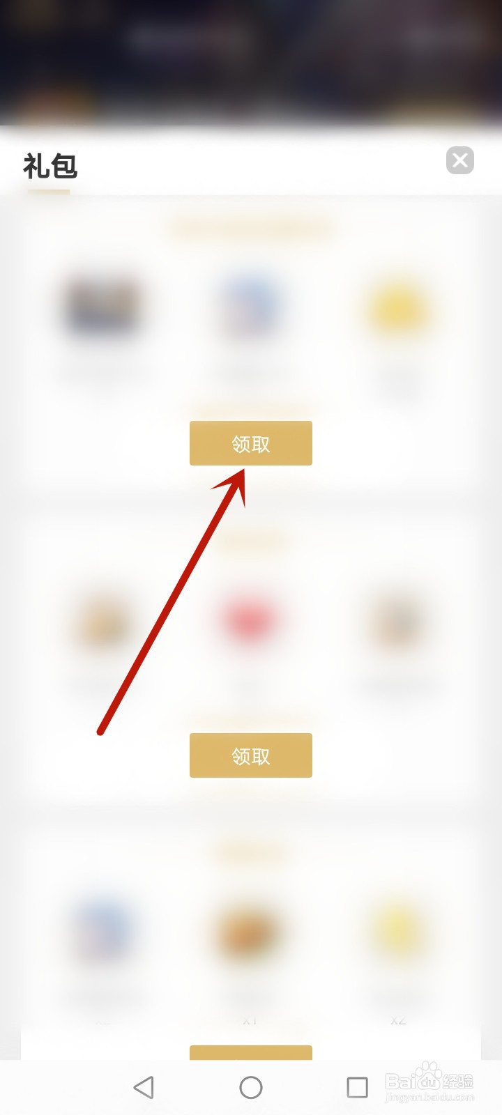 心悦俱乐部怎么绑定游戏角色