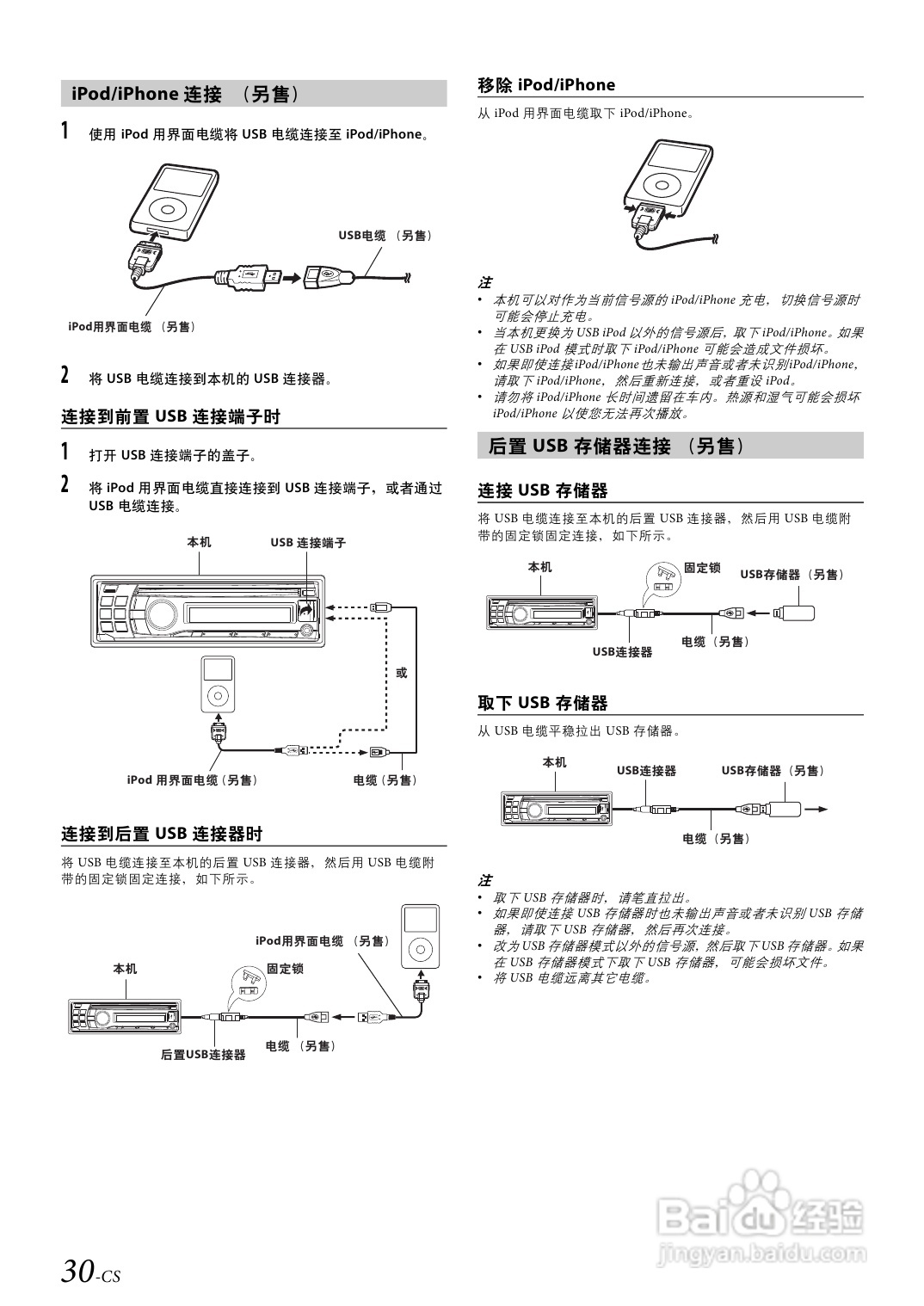 阿尔派CD机CDE-123E说明书:[2]