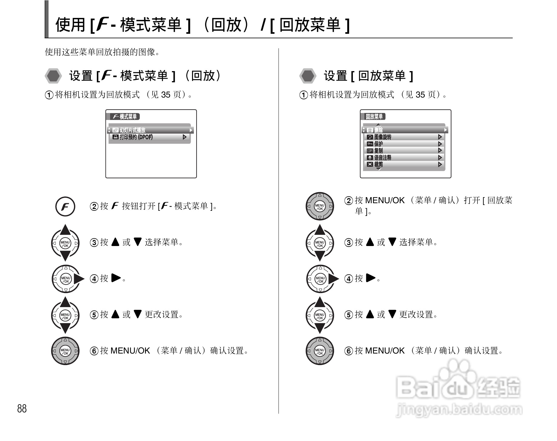 富士FinePix S8100fd数码相机使用说明书:[9]