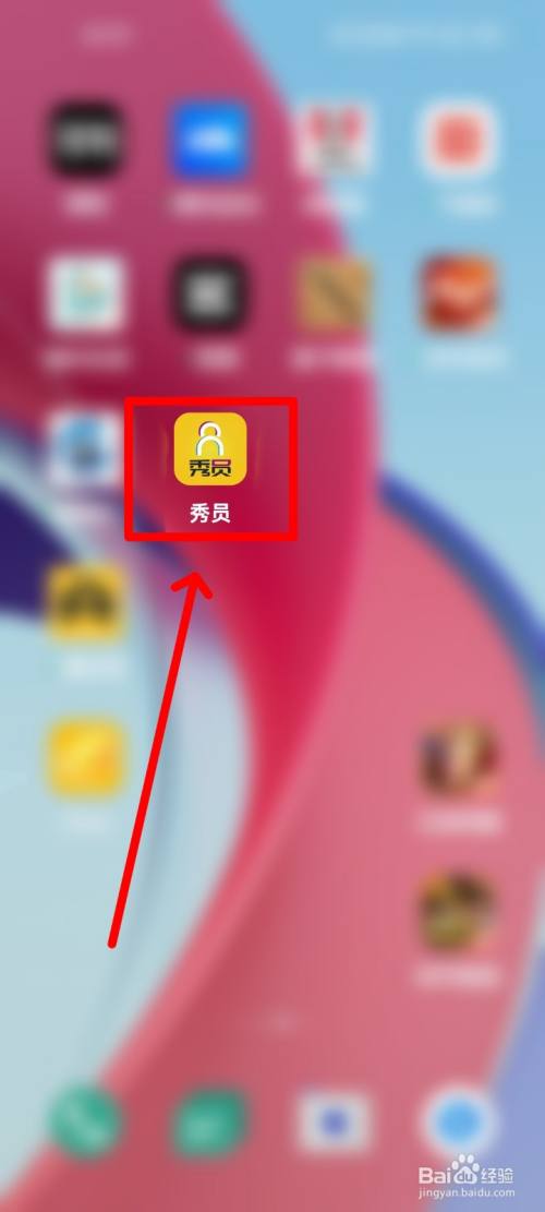 秀员怎么删除收货地址