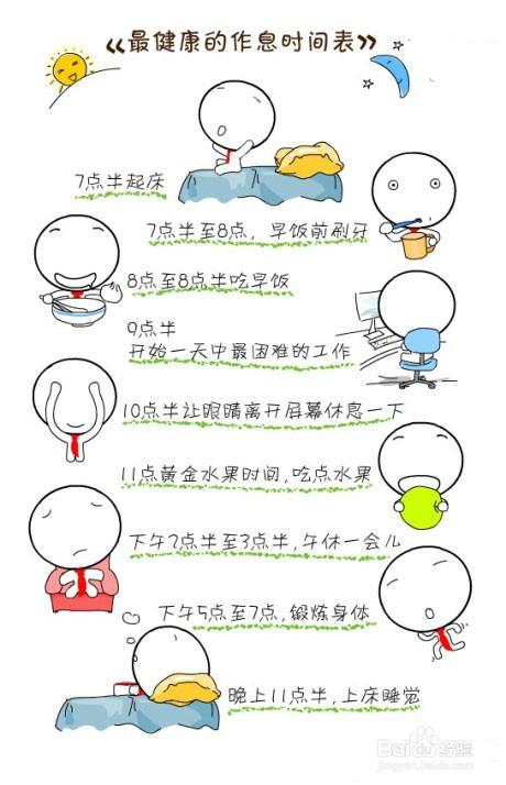 经常失眠怎么办?