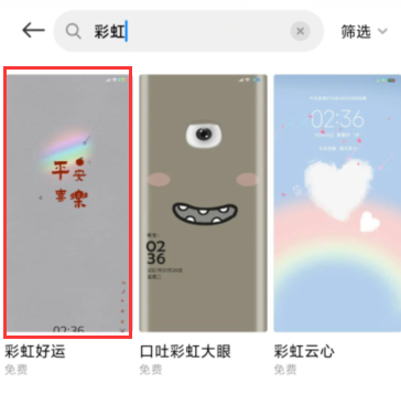 红米k40哪个主题可以使用彩虹电量