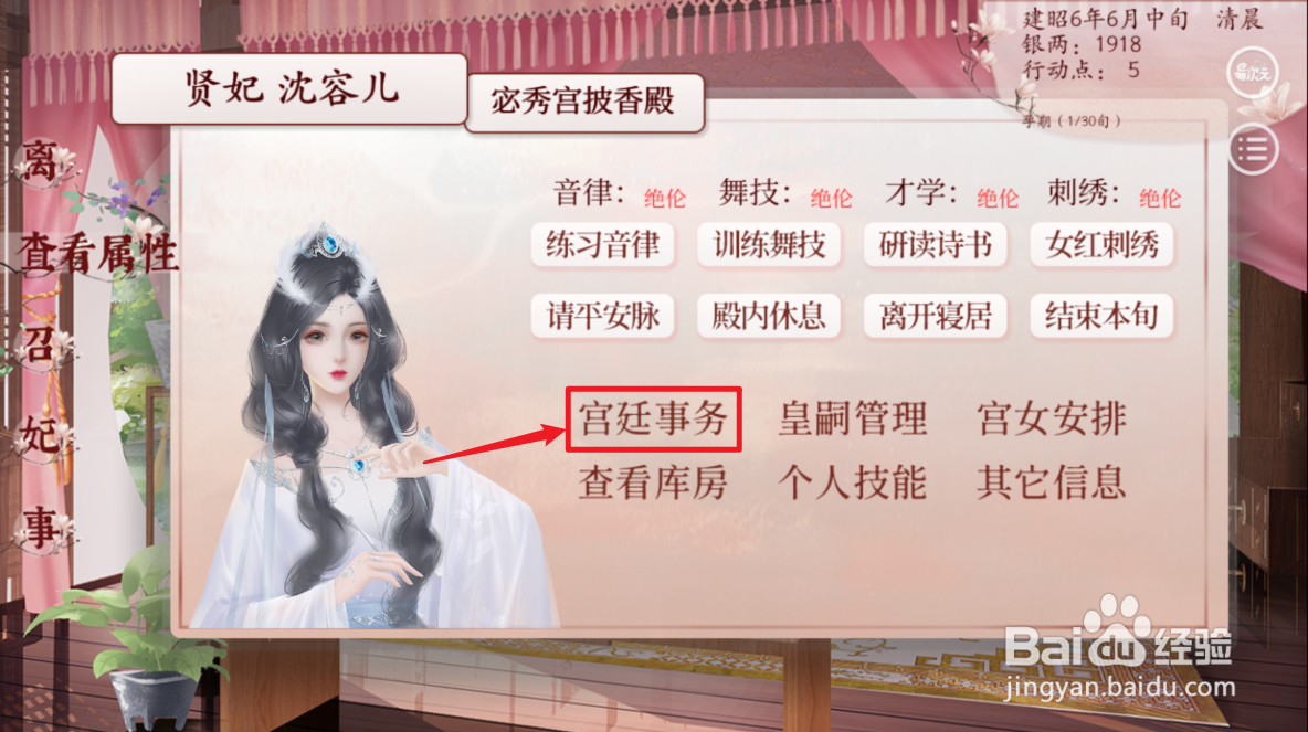 深宫曲毒药怎么用