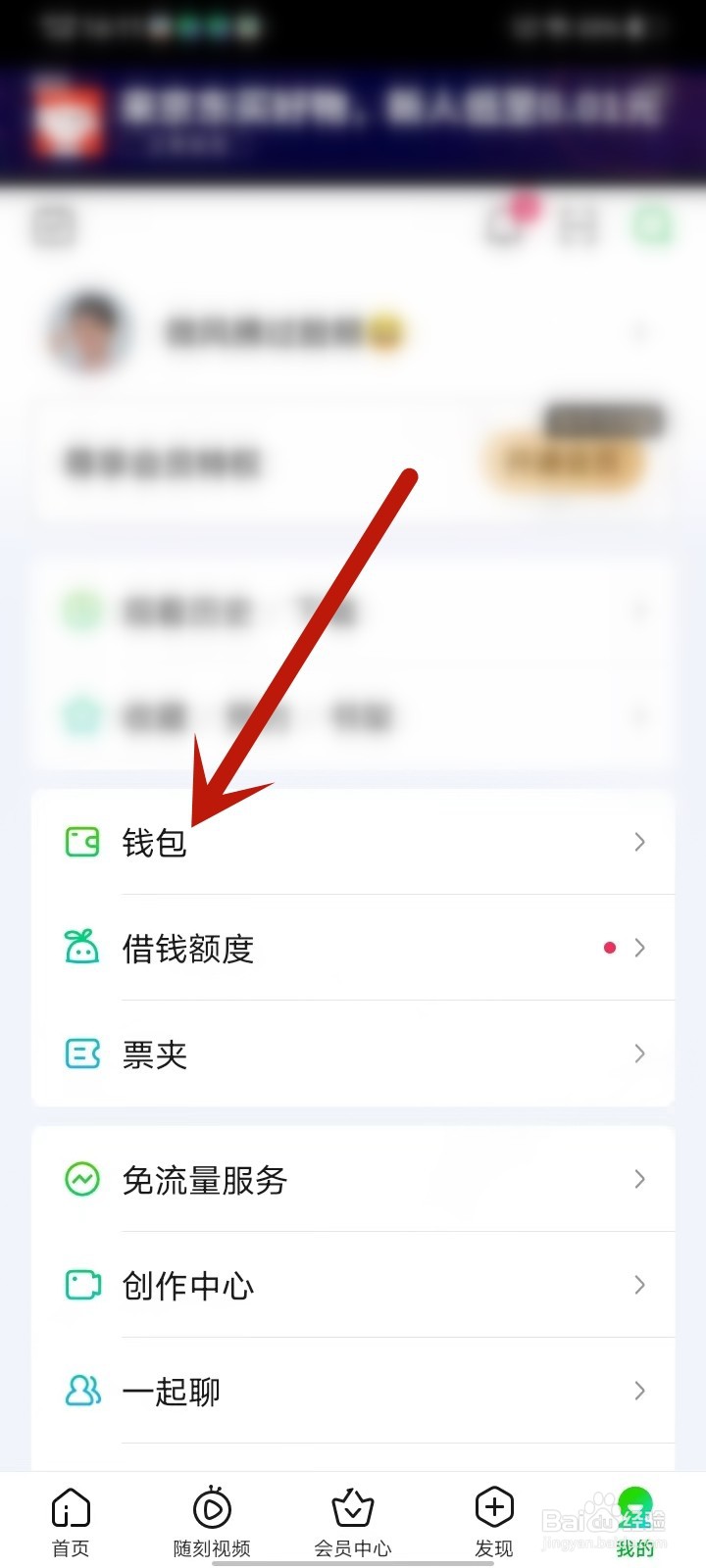 爱奇艺全部订单在哪里看