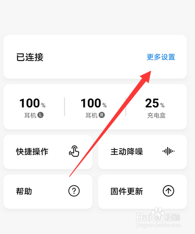 华为耳机freebuds3骨声纹识别怎么设置
