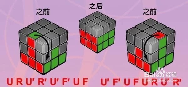 六面魔方还原口诀最简单的方法
