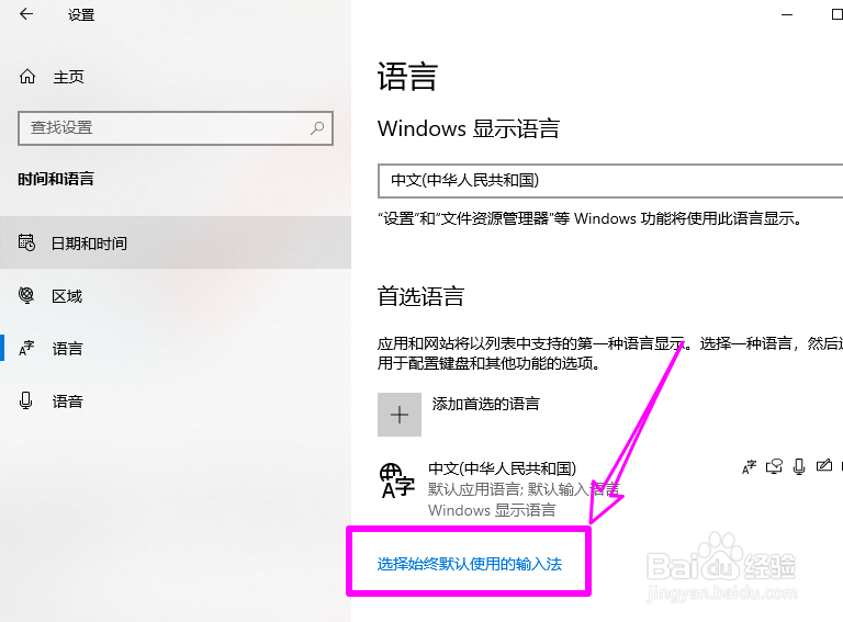 win10语言栏怎么显示文本标签