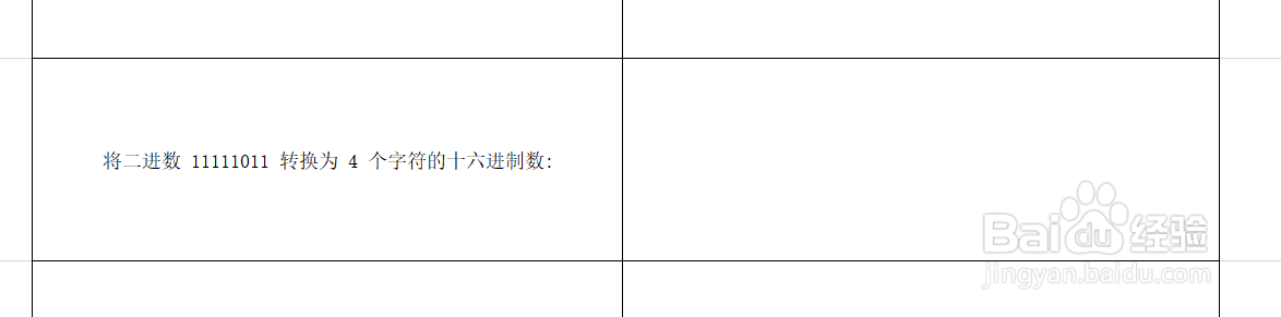 Excel、WPS中如何使用BIN2HEX函数