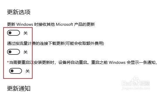 win10怎么关闭自动更新