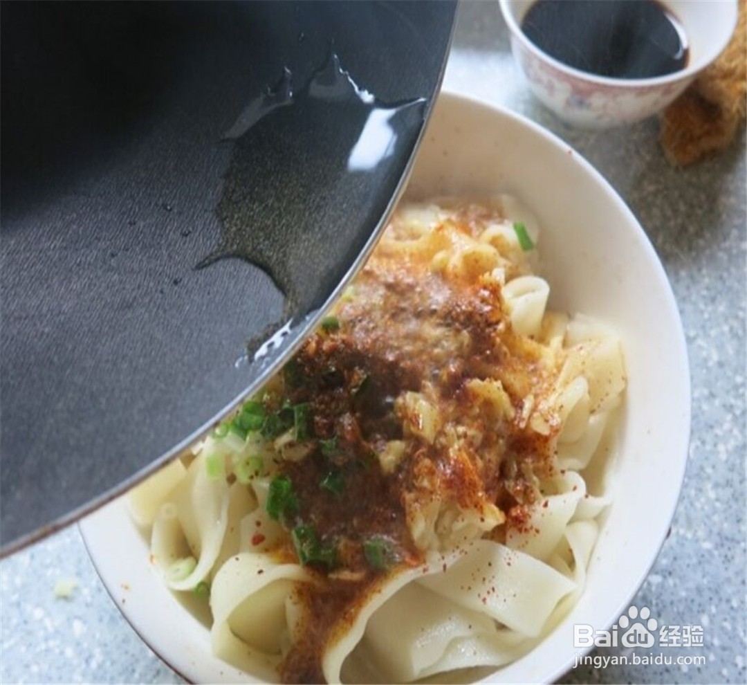 陕西特色—油泼面