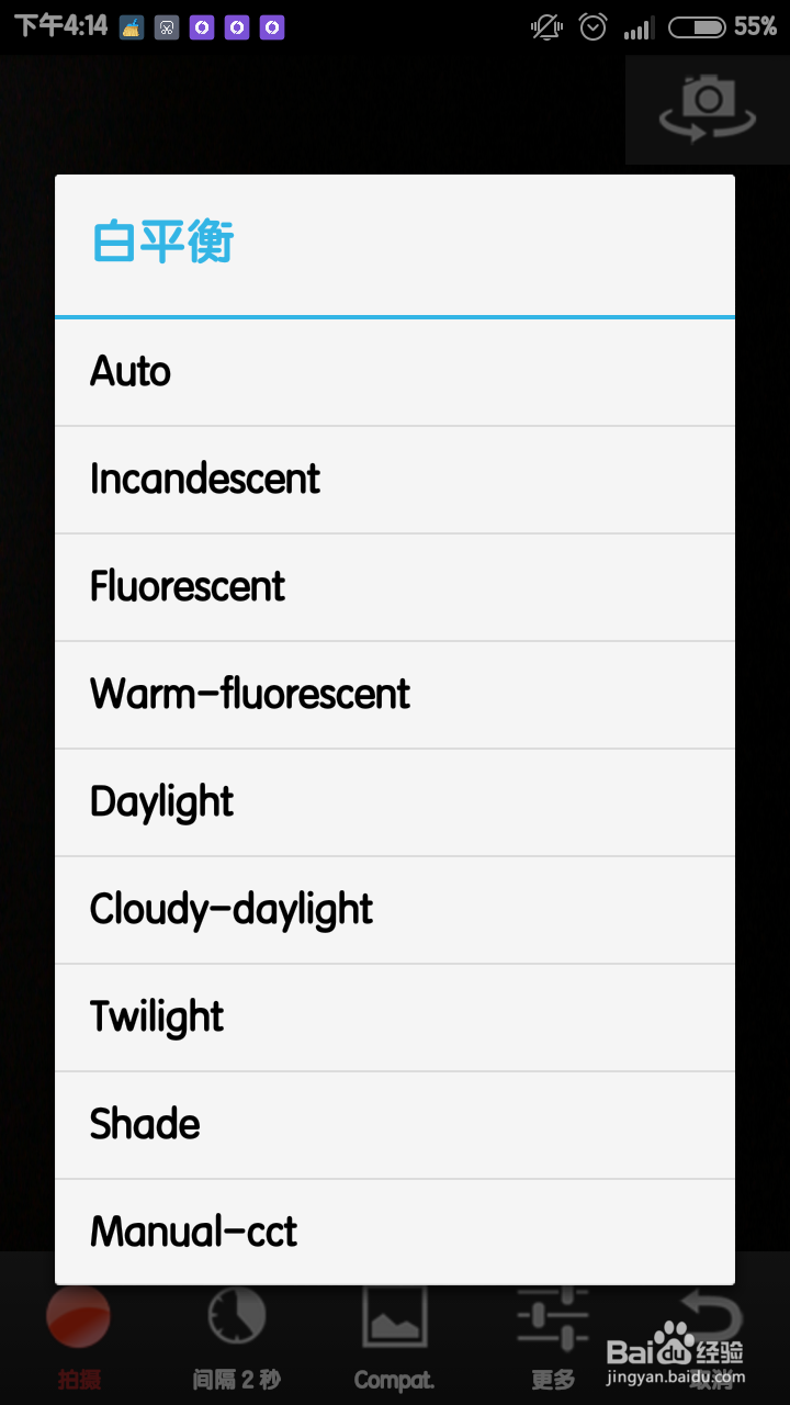 如何使用安卓手机拍延时摄影
