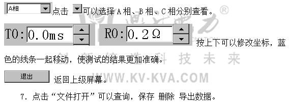 DCBYC-H变压器有载开关测试仪 使用说明书