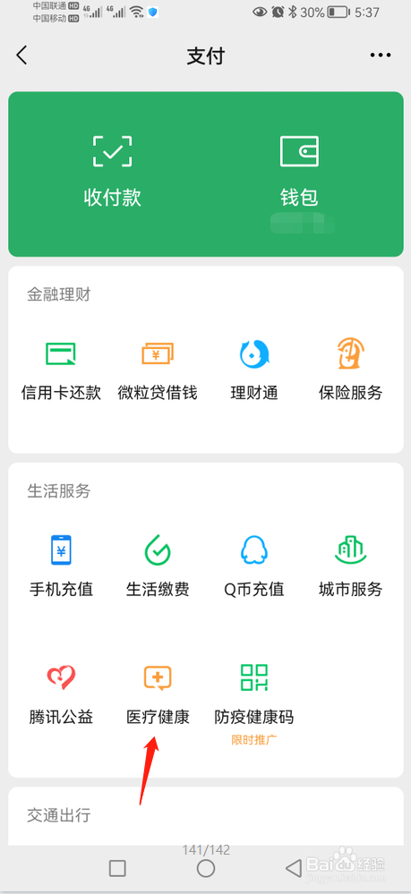 新冠疫苗怎么预约第二针