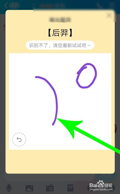 qq红包怎么画后羿