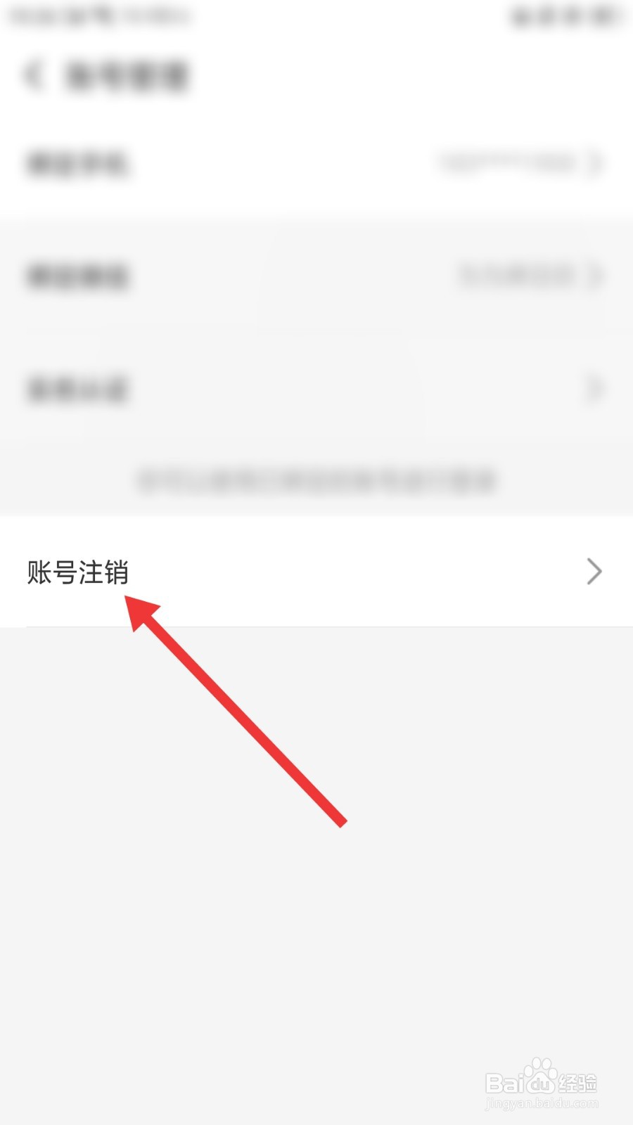 蜜岛怎么申请注销账号