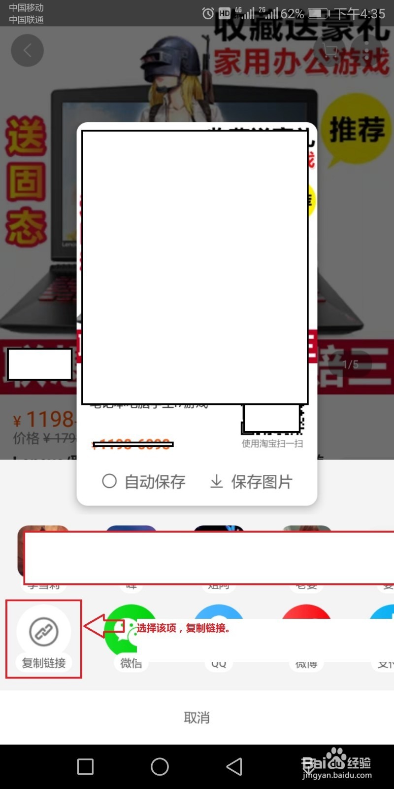 如何在新浪微博里发布商品。