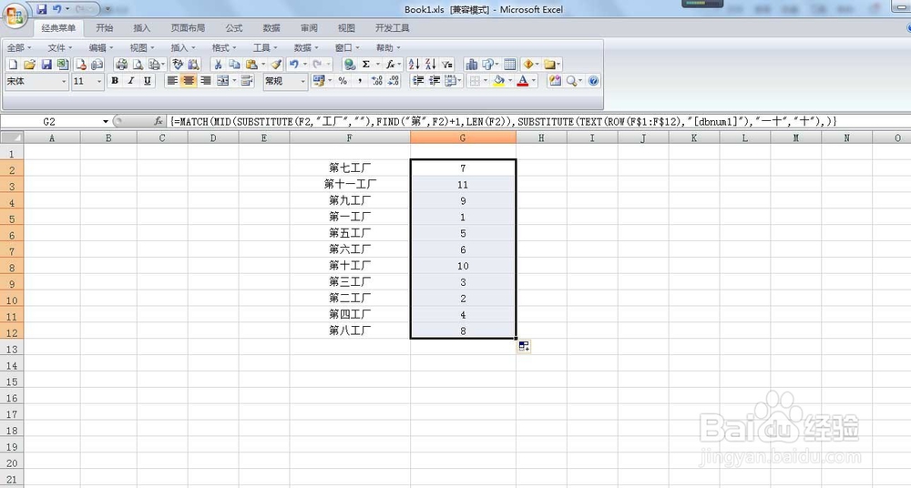 中文数字如何排序