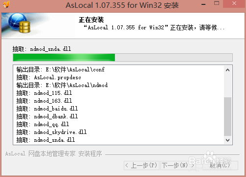 如何轻松同时管理多个网盘