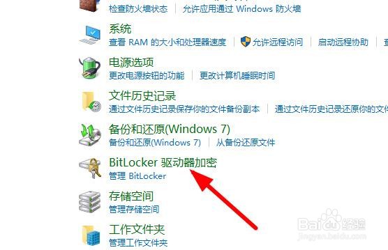 怎么样给电脑本地一个磁硬硬盘设置加密访问权限