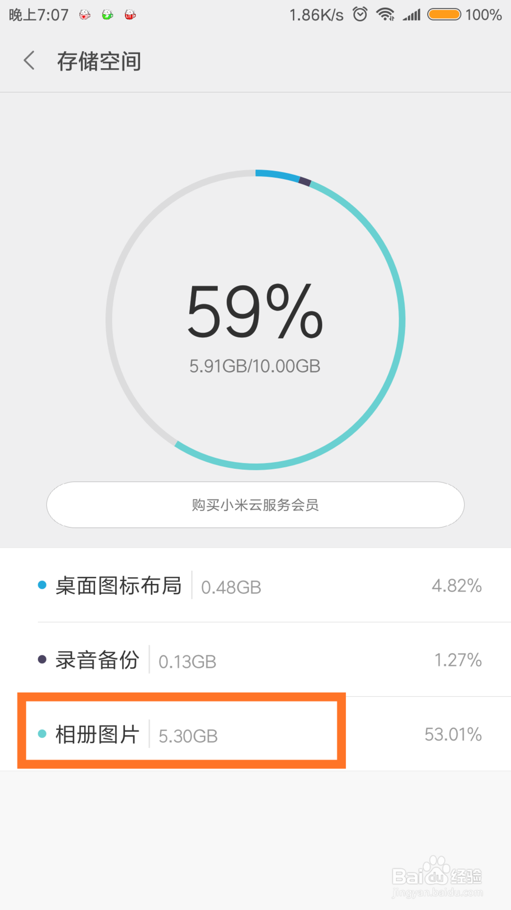 手机照片误删了怎么办