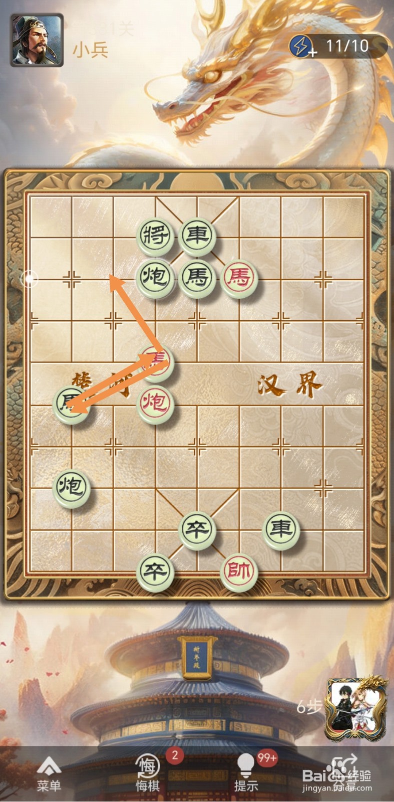 怎么在天天象棋残局闯关中闯过第381关