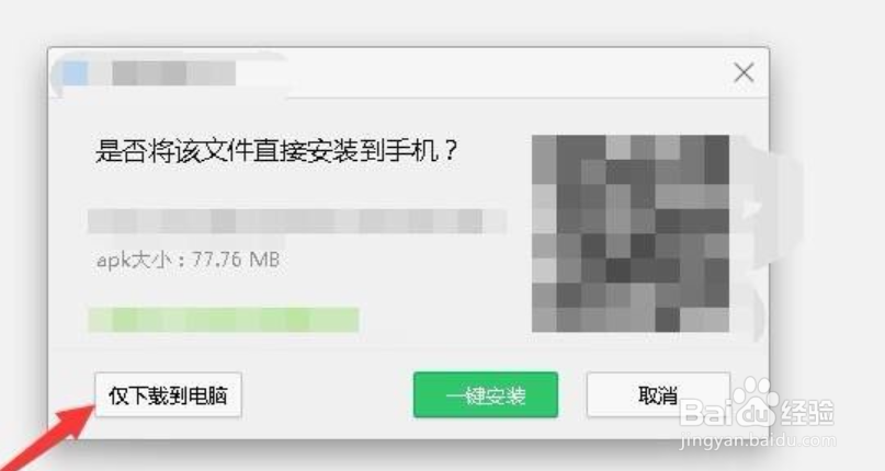 腾讯欢乐斗地主电脑版怎么下载