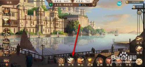 我是航海家手游怎么寻宝