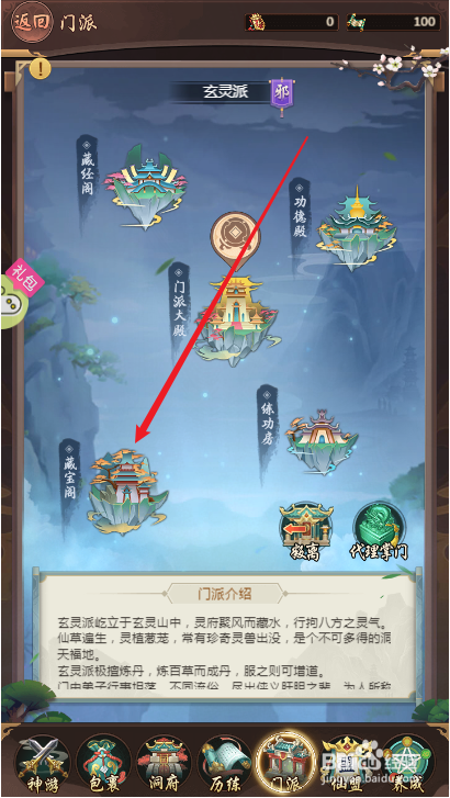 苍穹飞仙如何兑换丹药