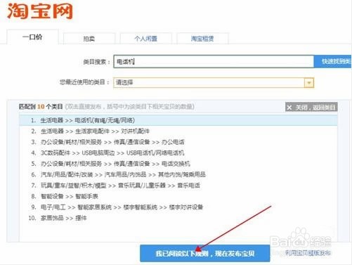 淘宝怎么上架自己的产品