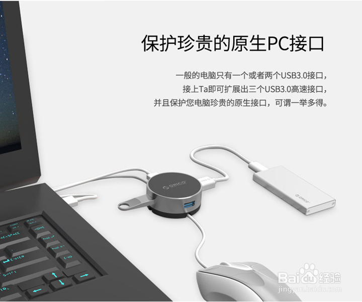 摆脱凌乱、捆束简洁，源于鼠标固线集线器