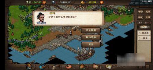 烟雨江湖冯老四在哪