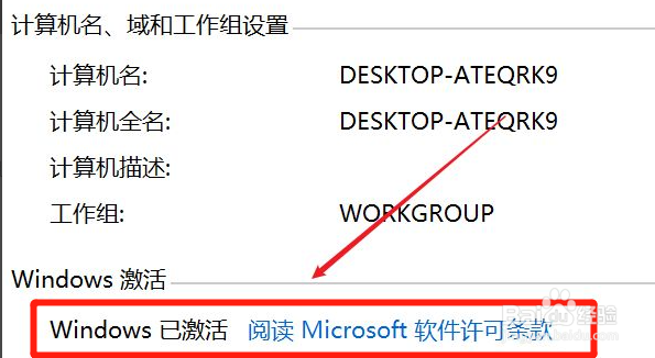 Win10许可证即将过期怎么激活
