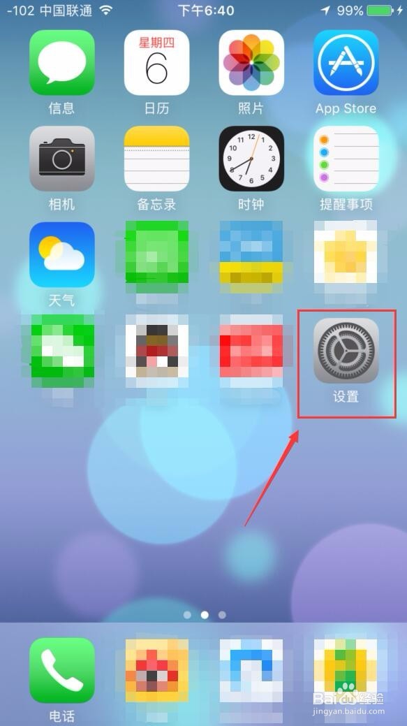 iPhone苹果怎么打开手机屏幕上的小白点