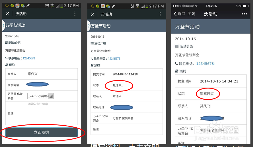 如何在沃尔得国际英语微信订课