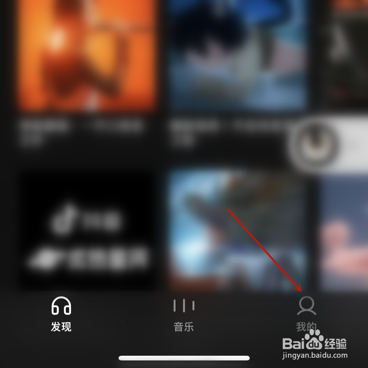 汽水音乐怎么取消关注