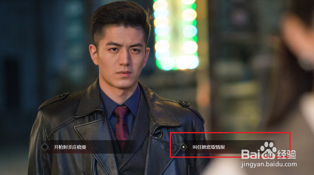 隐形的守护者第三章怎么过