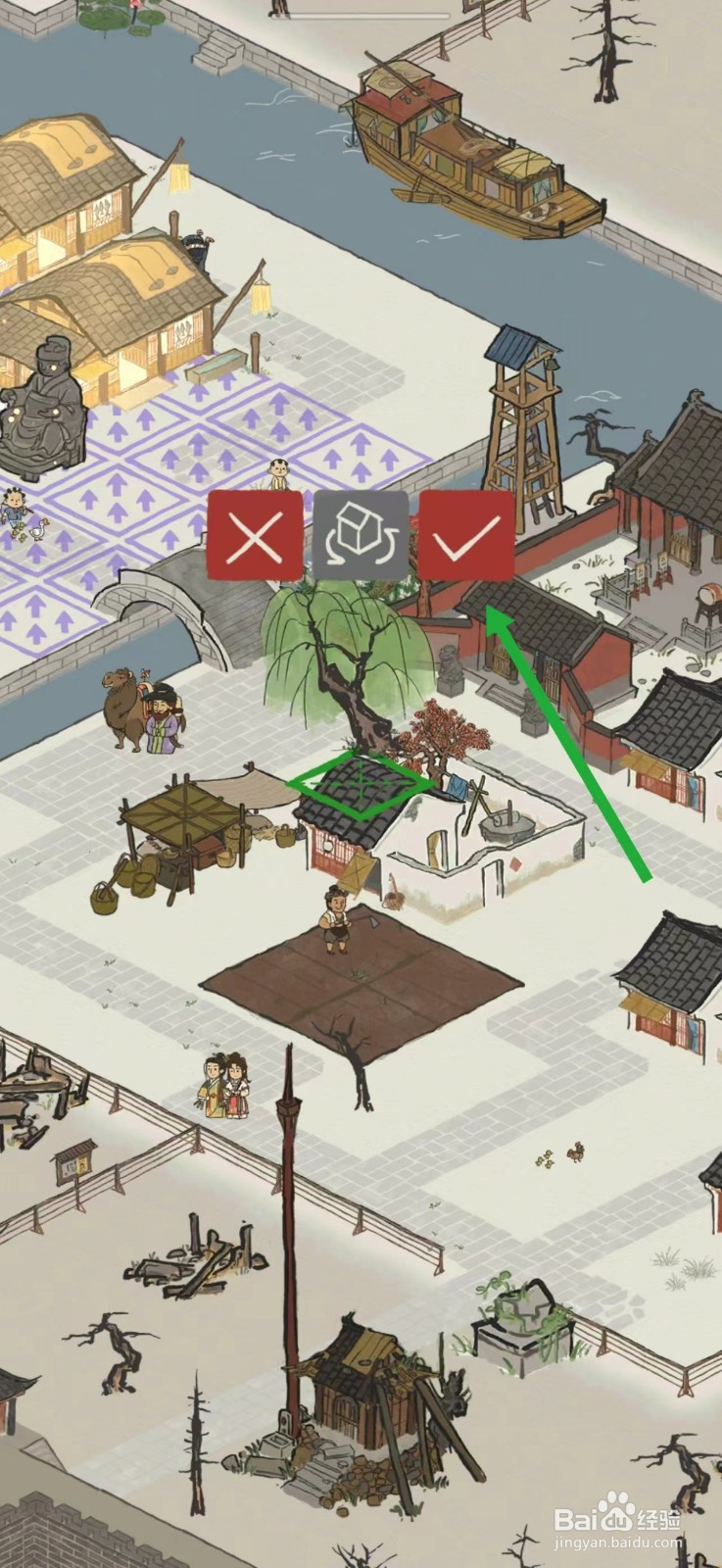 江南百景图怎么种柳树