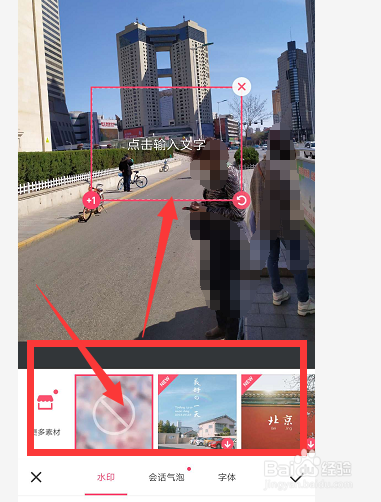 手机美图秀秀中怎么给图片添加文字
