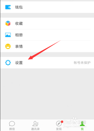 微信怎么查看登录设备微信登录设备管理