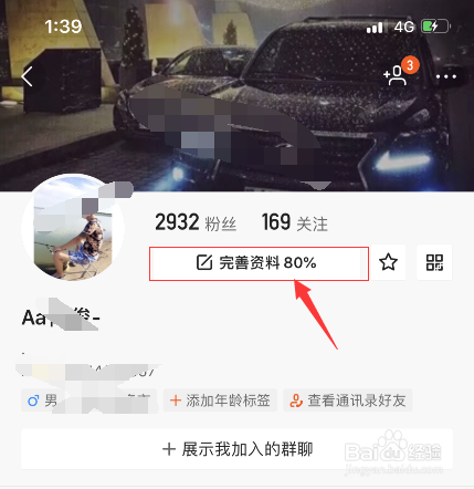 快手主页怎么加手机号