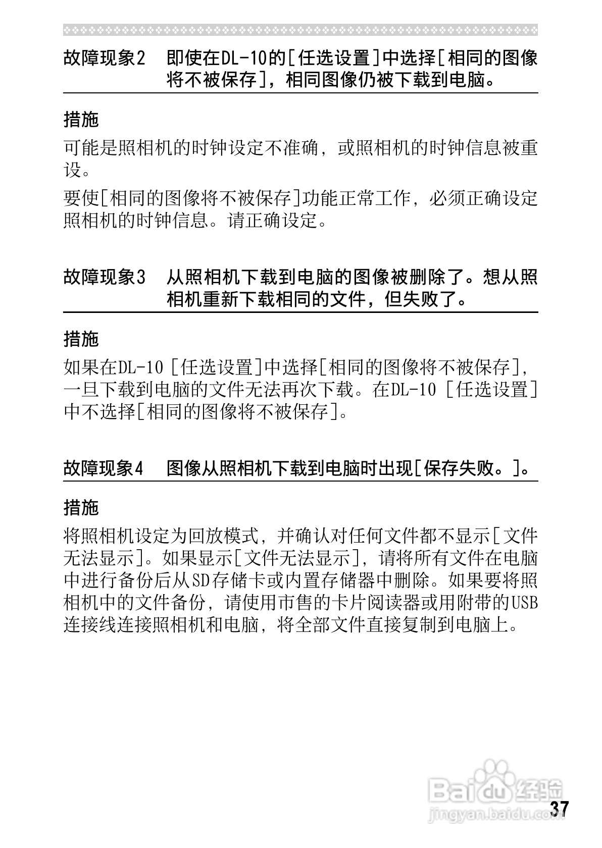 理光GXR数码相机使用说明书:[24]
