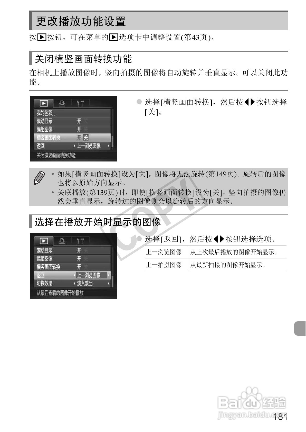 佳能Powershot S100V数码相机使用说明书:[19]