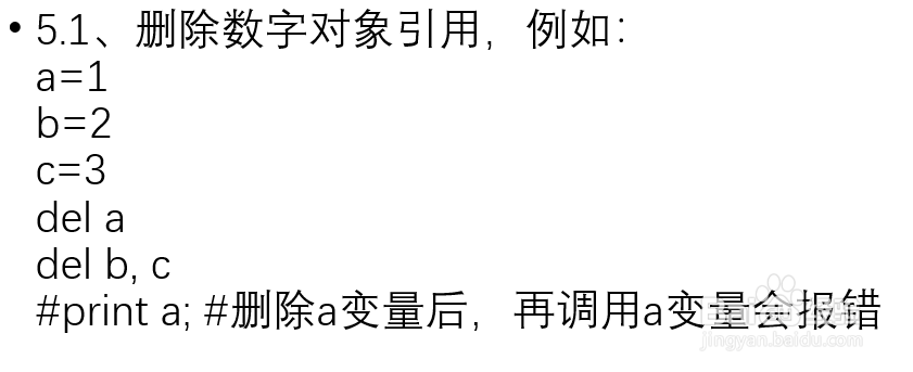 如何快速入门python基础语法