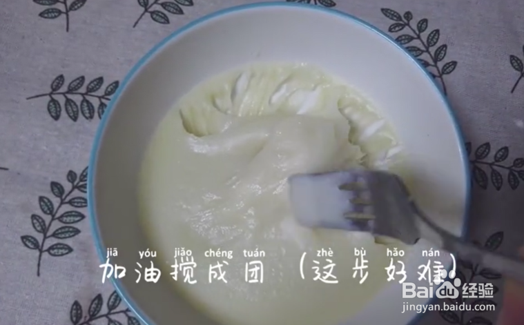 自制紫薯麻薯欧包