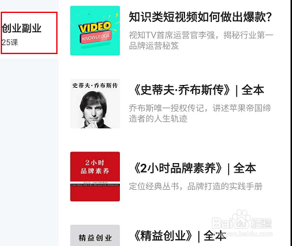 好好学习创业副业相关的学习书籍如何查看