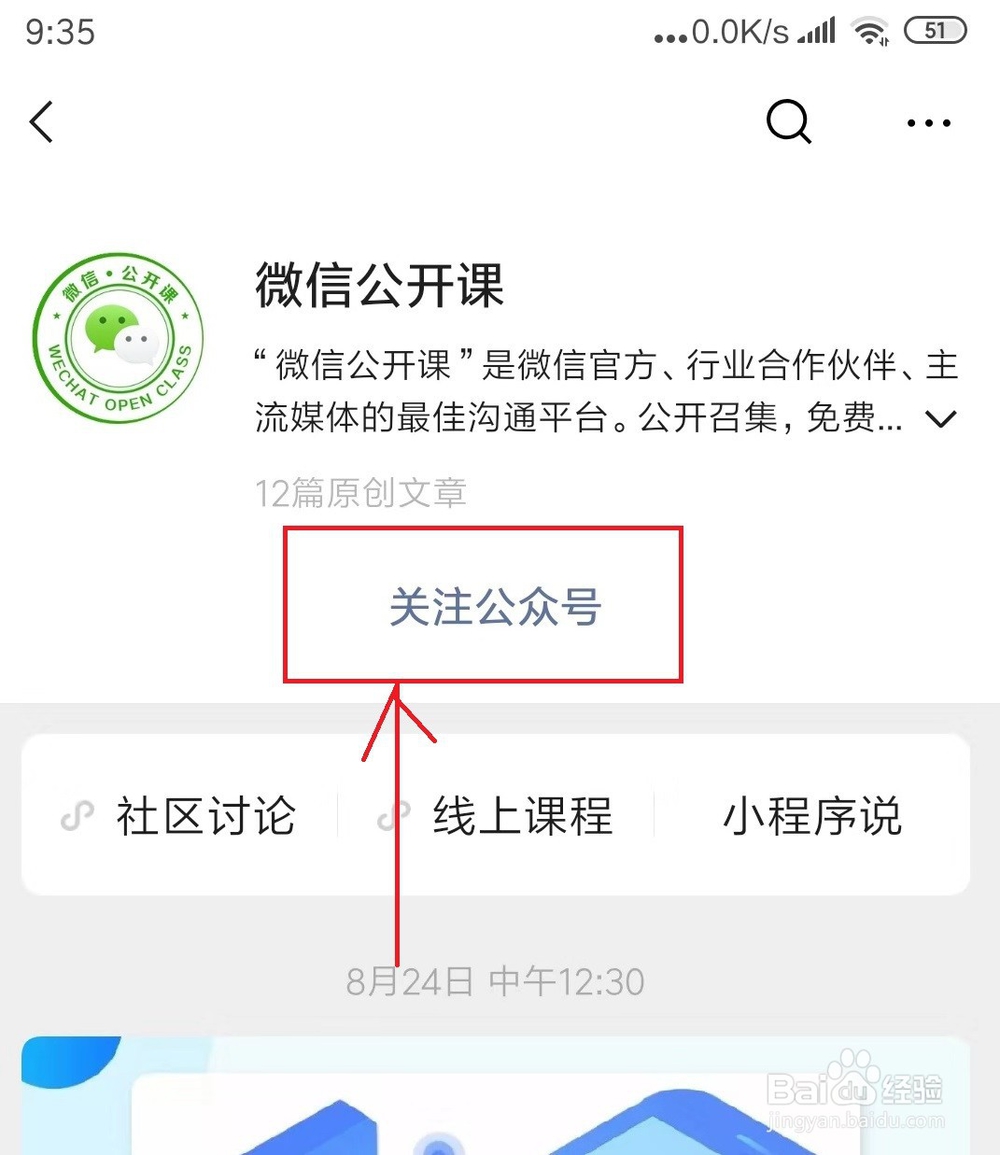 怎么看微信是哪一年注册的