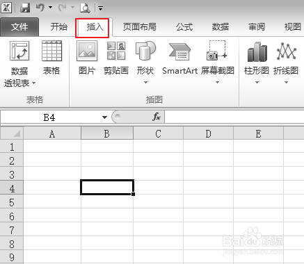巧用excel2010屏幕截图工具
