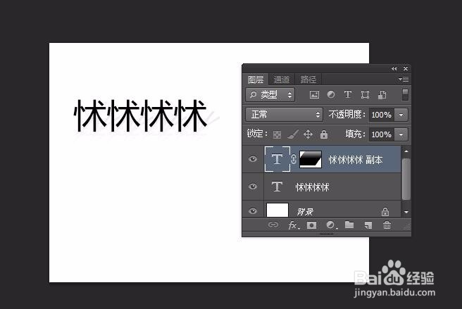 如何使用PS软件来制作文字倒影效果